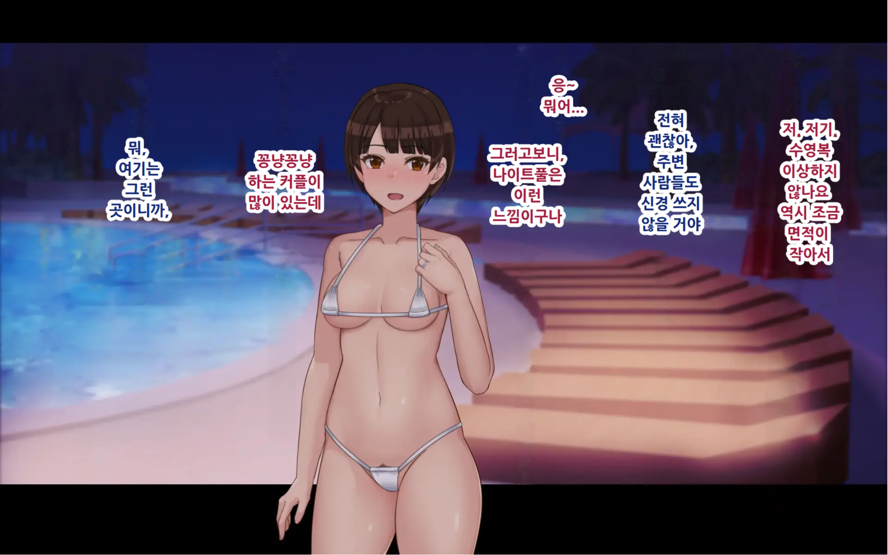 Netorase Wakazuma Minori